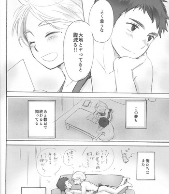 [Shiina] Haikyuu!! dj – Ōsuga-san ga ai o tashikame atte iru dake no hon [JP] – Gay Manga sex 17