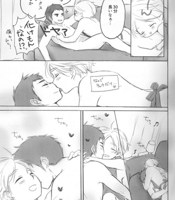[Shiina] Haikyuu!! dj – Ōsuga-san ga ai o tashikame atte iru dake no hon [JP] – Gay Manga sex 18