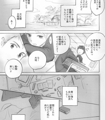 [Shiina] Haikyuu!! dj – Ōsuga-san ga ai o tashikame atte iru dake no hon [JP] – Gay Manga sex 4