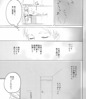 [Shiina] Haikyuu!! dj – Ōsuga-san ga ai o tashikame atte iru dake no hon [JP] – Gay Manga sex 12