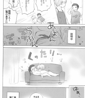 [Shiina] Haikyuu!! dj – Ōsuga-san ga ai o tashikame atte iru dake no hon [JP] – Gay Manga sex 13