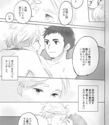 [Shiina] Haikyuu!! dj – Ōsuga-san ga ai o tashikame atte iru dake no hon [JP] – Gay Manga sex 14