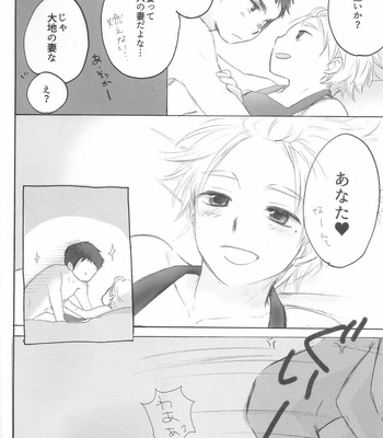 [Shiina] Haikyuu!! dj – Ōsuga-san ga ai o tashikame atte iru dake no hon [JP] – Gay Manga sex 15