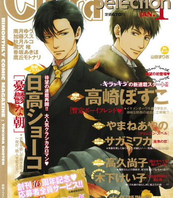 [TAKASAKI Bosco] Zantei Boyfriend (c.1) [Eng] – Gay Manga thumbnail 001
