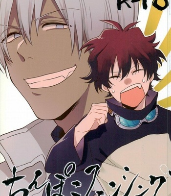 Gay Manga - [High Touch Homo (Yukichi)] Kekkai Sensen dj – Chinpoko Fencing [JP] – Gay Manga
