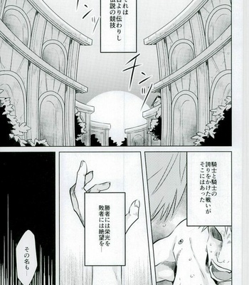 [High Touch Homo (Yukichi)] Kekkai Sensen dj – Chinpoko Fencing [JP] – Gay Manga sex 2