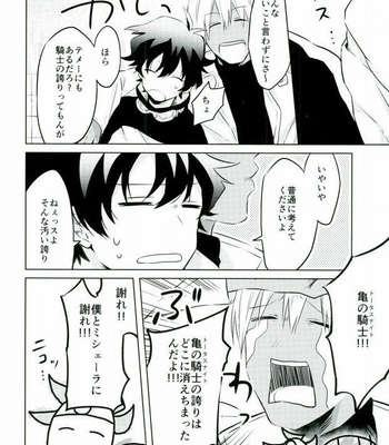 [High Touch Homo (Yukichi)] Kekkai Sensen dj – Chinpoko Fencing [JP] – Gay Manga sex 5
