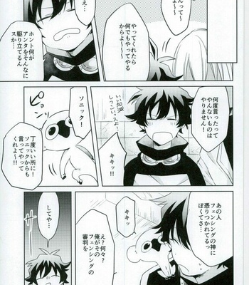[High Touch Homo (Yukichi)] Kekkai Sensen dj – Chinpoko Fencing [JP] – Gay Manga sex 6