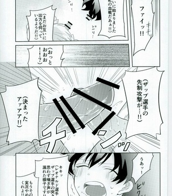 [High Touch Homo (Yukichi)] Kekkai Sensen dj – Chinpoko Fencing [JP] – Gay Manga sex 10