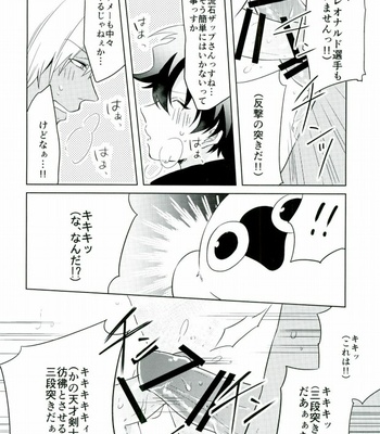 [High Touch Homo (Yukichi)] Kekkai Sensen dj – Chinpoko Fencing [JP] – Gay Manga sex 11