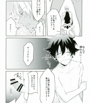 [High Touch Homo (Yukichi)] Kekkai Sensen dj – Chinpoko Fencing [JP] – Gay Manga sex 13