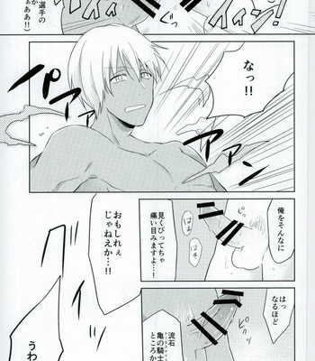 [High Touch Homo (Yukichi)] Kekkai Sensen dj – Chinpoko Fencing [JP] – Gay Manga sex 14