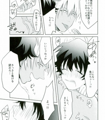 [High Touch Homo (Yukichi)] Kekkai Sensen dj – Chinpoko Fencing [JP] – Gay Manga sex 16