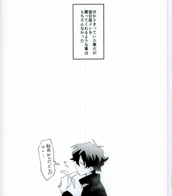 [High Touch Homo (Yukichi)] Kekkai Sensen dj – Chinpoko Fencing [JP] – Gay Manga sex 18