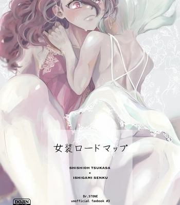 Gay Manga - [Totokomachi] Josō rōdomappu – Dr. Stone dj [JP] – Gay Manga
