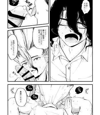 [Totokomachi] Josō rōdomappu – Dr. Stone dj [JP] – Gay Manga sex 5