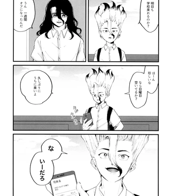 [Totokomachi] Josō rōdomappu – Dr. Stone dj [JP] – Gay Manga sex 9