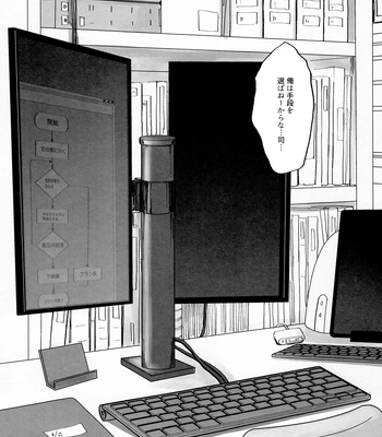 [Totokomachi] Josō rōdomappu – Dr. Stone dj [JP] – Gay Manga sex 12