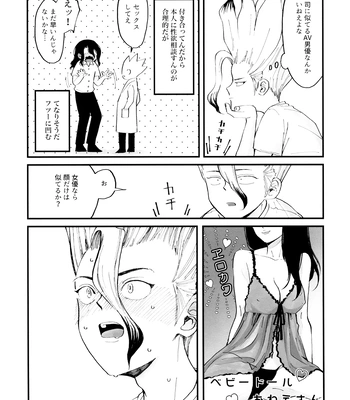 [Totokomachi] Josō rōdomappu – Dr. Stone dj [JP] – Gay Manga sex 25