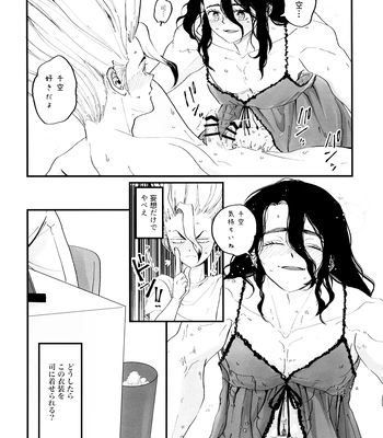 [Totokomachi] Josō rōdomappu – Dr. Stone dj [JP] – Gay Manga sex 26