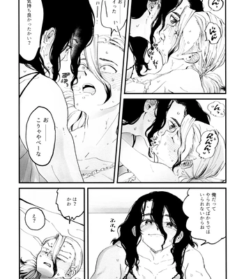 [Totokomachi] Josō rōdomappu – Dr. Stone dj [JP] – Gay Manga sex 33