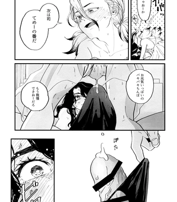 [Totokomachi] Josō rōdomappu – Dr. Stone dj [JP] – Gay Manga sex 34