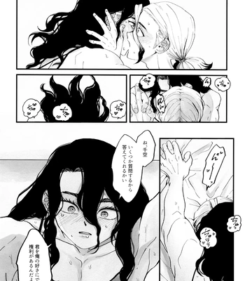 [Totokomachi] Josō rōdomappu – Dr. Stone dj [JP] – Gay Manga sex 41