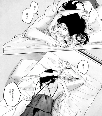 [Totokomachi] Josō rōdomappu – Dr. Stone dj [JP] – Gay Manga sex 45