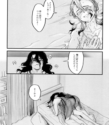 [Totokomachi] Josō rōdomappu – Dr. Stone dj [JP] – Gay Manga sex 50