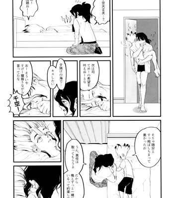 [Totokomachi] Josō rōdomappu – Dr. Stone dj [JP] – Gay Manga sex 51