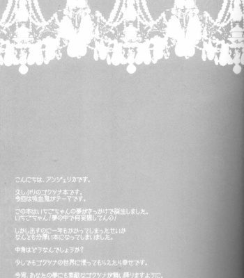 [ANGELICA] Kateikyo Hitman Reborn! dj – Koutetsu no Vampire [Eng] – Gay Manga sex 6