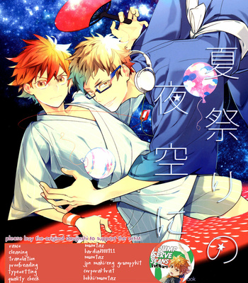 [CP! (kisa)] Haikyuu!! dj – Natsumatsuri no Yozora ni [Eng] – Gay Manga thumbnail 001