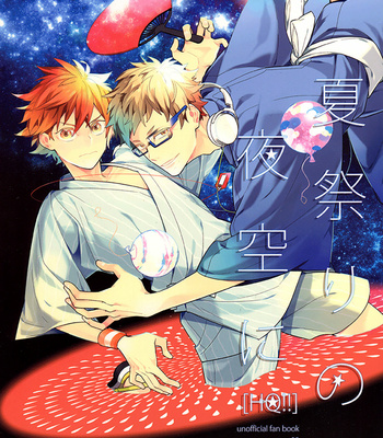 [CP! (kisa)] Haikyuu!! dj – Natsumatsuri no Yozora ni [Eng] – Gay Manga sex 3