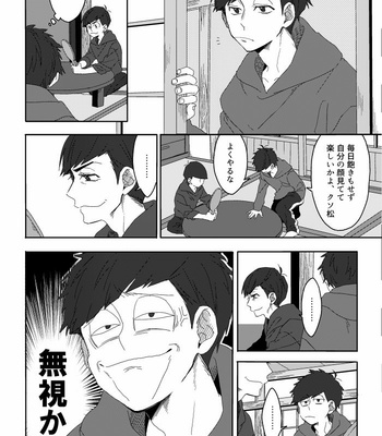 [LaserGothic] Osomatsu-san dj – Soshite ai ni naru [JP] – Gay Manga sex 3