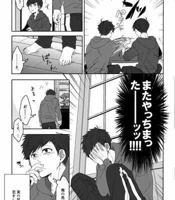 [LaserGothic] Osomatsu-san dj – Soshite ai ni naru [JP] – Gay Manga sex 4