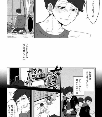 [LaserGothic] Osomatsu-san dj – Soshite ai ni naru [JP] – Gay Manga sex 15