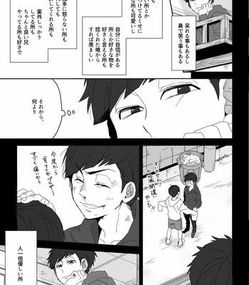 [LaserGothic] Osomatsu-san dj – Soshite ai ni naru [JP] – Gay Manga sex 16