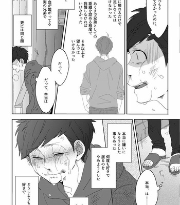 [LaserGothic] Osomatsu-san dj – Soshite ai ni naru [JP] – Gay Manga sex 29