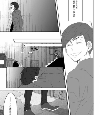 [LaserGothic] Osomatsu-san dj – Soshite ai ni naru [JP] – Gay Manga sex 30