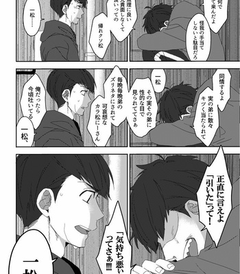 [LaserGothic] Osomatsu-san dj – Soshite ai ni naru [JP] – Gay Manga sex 31