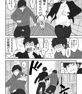 [LaserGothic] Osomatsu-san dj – Soshite ai ni naru [JP] – Gay Manga sex 7