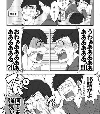 [LaserGothic] Osomatsu-san dj – Soshite ai ni naru [JP] – Gay Manga sex 11