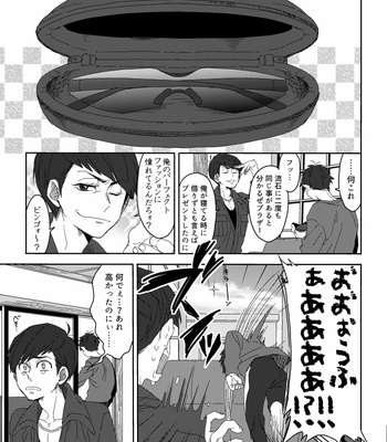 [LaserGothic] Osomatsu-san dj – Soshite ai ni naru [JP] – Gay Manga sex 12