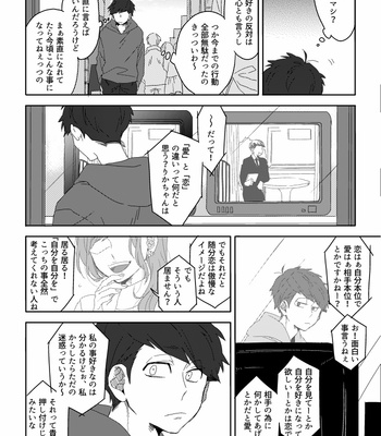 [LaserGothic] Osomatsu-san dj – Soshite ai ni naru [JP] – Gay Manga sex 21