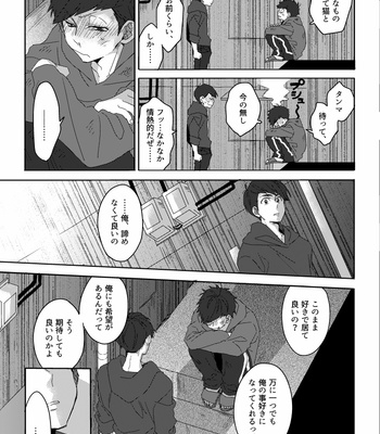 [LaserGothic] Osomatsu-san dj – Soshite ai ni naru [JP] – Gay Manga sex 37