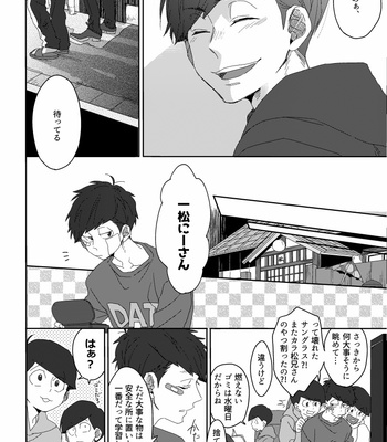 [LaserGothic] Osomatsu-san dj – Soshite ai ni naru [JP] – Gay Manga sex 40