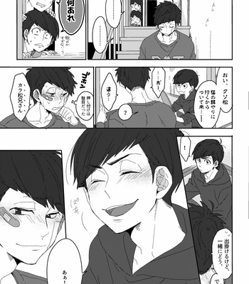 [LaserGothic] Osomatsu-san dj – Soshite ai ni naru [JP] – Gay Manga sex 41