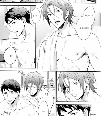 Gay Manga - [PureSlider (Matsuo)] Free! dj – Sosuke no kata wa ore ga mamoru! [kr] – Gay Manga
