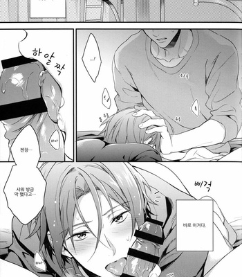 [PureSlider (Matsuo)] Free! dj – Sosuke no kata wa ore ga mamoru! [kr] – Gay Manga sex 3