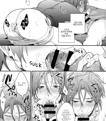 [PureSlider (Matsuo)] Free! dj – Sosuke no kata wa ore ga mamoru! [kr] – Gay Manga sex 5